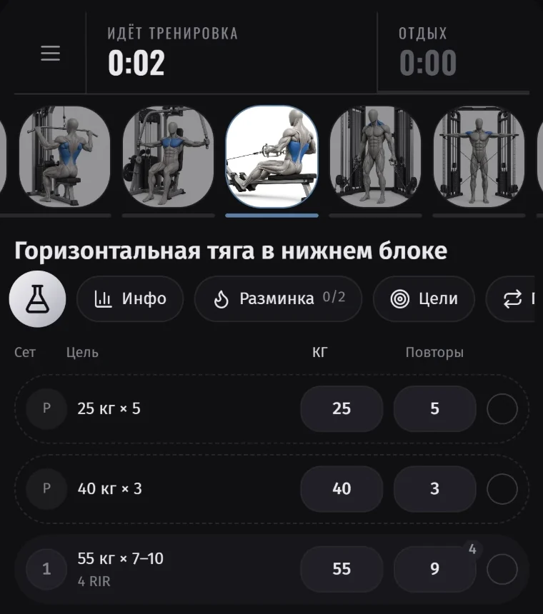 Горизонтальная тяга в нижнем блоке: цель 55 кг на 7–10 повторов